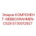КОМПОНЕНТ-SIEBBOXRAHMEN-CS28 для виброгрохотов Epiroc артикул 5730012927