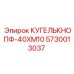 5730013037 КУГЕЛЬКНОПФ-40ХМ10 Epiroc