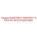 5730013083 КОМПЛЕКТ-РЕБРОВ-F-SP314-P0-SP31 Epiroc