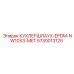 5730013125 КУХЛЕРШЛАУХ-EPDM-NW10X3-MET Epiroc