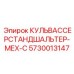 Датчик уровня охлаждающей жидкости для буровой техники