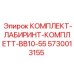 Уплотнительный комплект для бурового оборудования Эпирок