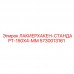 Крюк для покраски Epiroc 5730013161 150x4 мм Покрасочный инструмент стандарт 150x4 мм Эпирок
