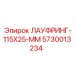 5730013234 ЛАУФРИНГ-115X25-ММ Epiroc
