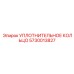 5730013827 УПЛОТНИТЕЛЬНОЕ КОЛЬЦО от Epiroc