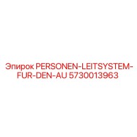 5730013963 PERSONEN-LEITSYSTEM-FUR-DEN-AU - Epiroc