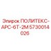 Термостойкие полиуретановые уплотнения Epiroc артикул 5730014026