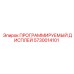 Сенсорная панель управления для буровых машин