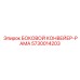 5730014203 БОКОВОЙ КОНВЕЙЕР РАМА Epiroc