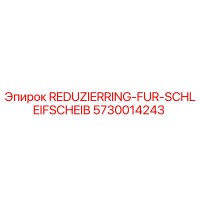 5730014243 REDUZIERRING-FUR-SCHLEIFSCHEIB Epiroc