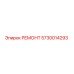 Оригинальная ремонтная деталь Epiroc 5730014293