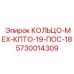 5730014309 КОЛЬЦО-МЕХ-КПТО-19-ПОС-18 Epiroc