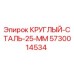 Оригинальный стальной круг 25 мм Epiroc артикул 5730014534