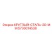 Оригинальный круглый стальной прут 30 мм 5730014538 Epiroc
