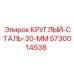 Оригинальный круглый стальной прут 30 мм 5730014538 Epiroc