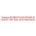 5730014575 ВОЗВРАТНАЯ ЛИНИЯ-ФИЛЬТР-TEF-630-40 Epiroc