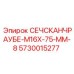 Шестигранный болт СЕЧСКАНЧРАУБЕ-M16X-75-MM-8 для техники Epiroc