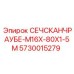 Оригинальный болт СЕЧСКАНЧРАУБЕ-М16Х-80Х1-5М для техники Epiroc