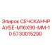 Оригинальный болт СЕЧСКАНЧРАУБЕ-M16X90-MM-10 для буровых установок Epiroc
