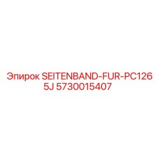 5730015407 SEITENBAND-FUR-PC1265J Epiroc