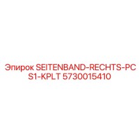 5730015410 SEITENBAND-RECHTS-PCS1-KPLT Epiroc