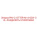 5730015894 PIN-C-OTTER-M-4-0DX-32L-РАЗДЕЛИТЬ Epiroc