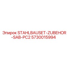 5730015994 STAHLBAUSET-ZUBEHOR-SAB-PC2 Epiroc