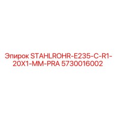 5730016002 STAHLROHR-E235-C-R1-20X1-MM-PRA Epiroc