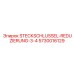 Промышленный редуктор для ключей Epiroc 5730016129