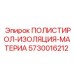 Теплоизоляция Epiroc 5730016212 из вспененного полистирола