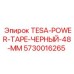 Изолента буровая TESA 48 мм арт.5730016265 Epiroc