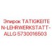 Тренажер TATIGKEITEN-LEHRWERKSTATT-ALLG артикул 5730016503