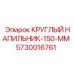 Компактный круглый напильник для буровой техники 5730016761 Epiroc