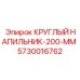 Профессиональный круглый напильник для буровой техники 5730016762 Epiroc