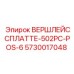 Оригинальный компонент ВЕРШЛЕЙССПЛАТТЕ-502PC-POS-6