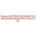Оригинальная система взвешивания 5730017292 Epiroc для буровых установок