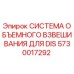 Оригинальная система взвешивания 5730017292 Epiroc для буровых установок