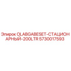 5730017593 OLABGABESET Stationary 200LTR by Epiroc