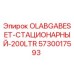 Оригинальный стационарный резервуар Epiroc 5730017593 для буровых установок