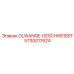 5730017624 OLWANNE-GESCHWEISST Epiroc