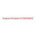 Оригинальная крышка 5730018602 производителя Epiroc