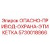 5730018866 ОПАСНО-ПРИВОД-ОХРАНА-ЭТИКЕТКА Epiroc