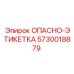 5730018879 ОПАСНО-ЭТИКЕТКА Epiroc