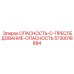 5730018884 ОПАСНОСТЬ-C-ПРЕСЛЕДОВАНИЕ-ОПАСНОСТЬ Epiroc