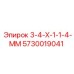 5730019041 3-4-Х-1-1-4-ММ Epiroc