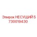 Оригинальный несущий подшипник 5730019430 с четырёхточечным контактом Epiroc