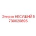 Оригинальный несущий подшипник 5730020895 с двойным рядом роликов Epiroc