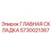 5730021367 ГЛАВНАЯ СКЛАДКА Epiroc