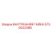 5730022386 ВНУТРЕННЯЯ ГАЙКА Epiroc