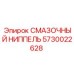 5730022628 СМАЗОЧНЫЙ НИППЕЛЬ Epiroc